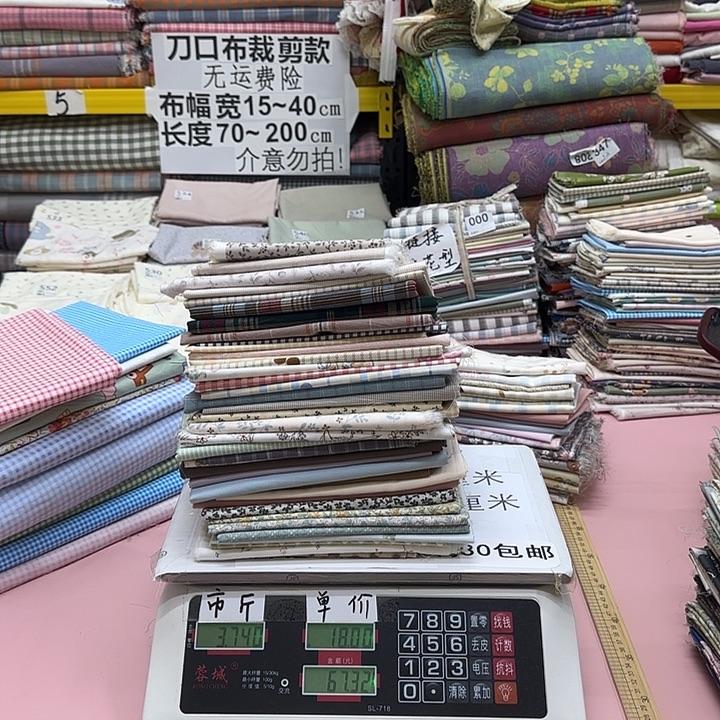 …***。棉刀口布纯棉闪购083