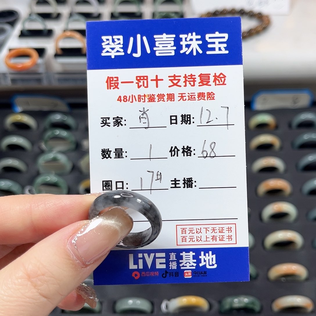 未镶嵌戒指翡翠肖***精翡翠戒圈