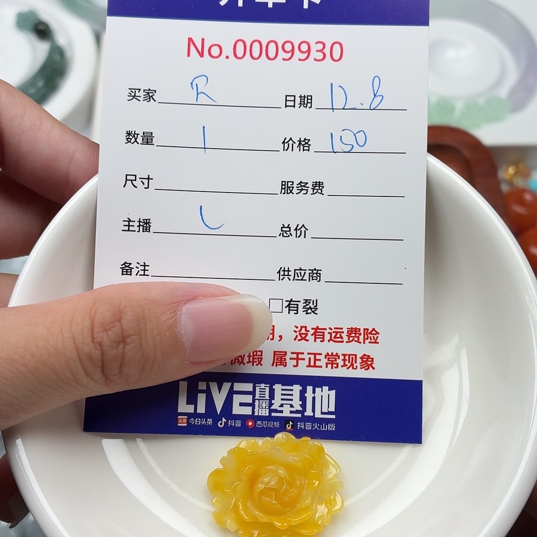 金***贝翡翠散珠47587878787