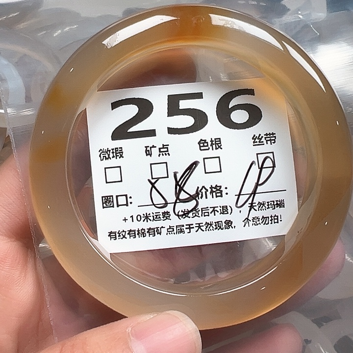 玛瑙/玉髓手镯未镶嵌256