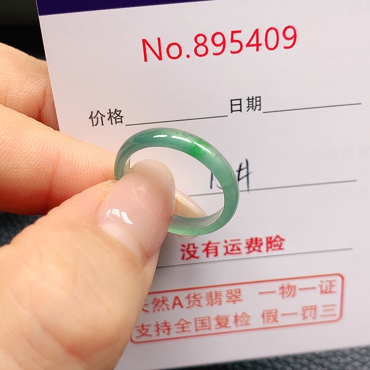 未镶嵌戒指翡翠凝*15号