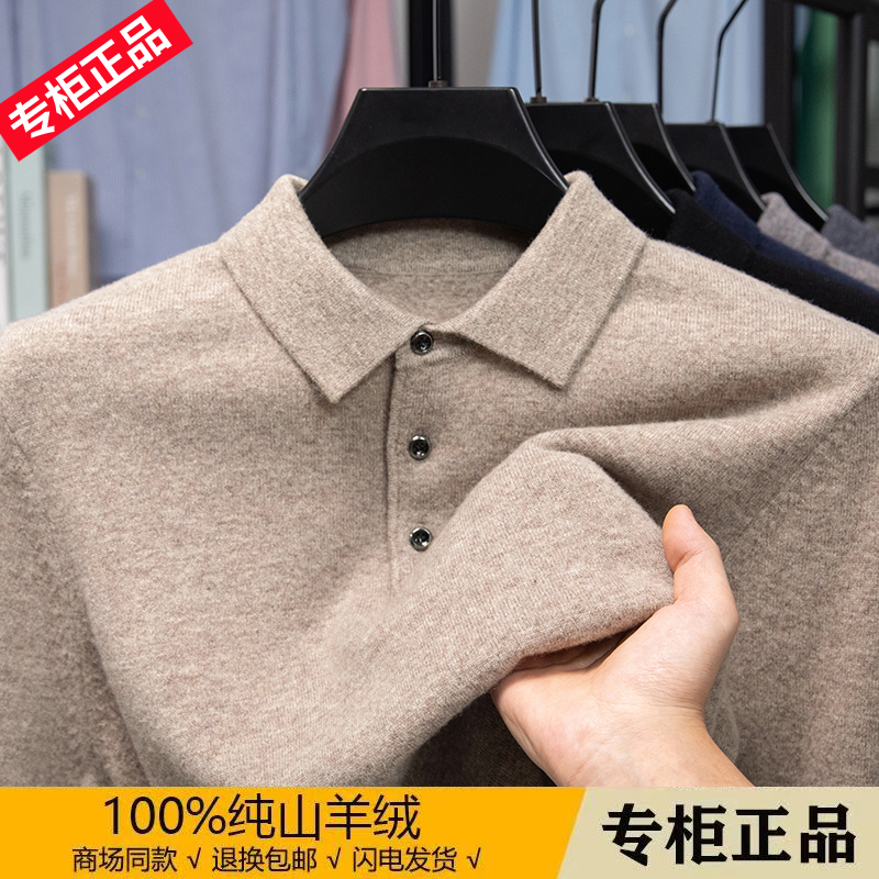 国际高端品牌羊绒衫男士新款POLO领毛衣休闲针织冬季加厚款针织衫