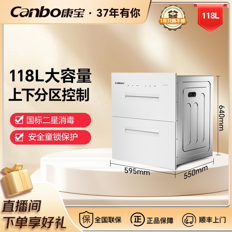 【2024升级】康宝消毒柜嵌入式碗柜磐石EN323艺术白新款大容量烘干