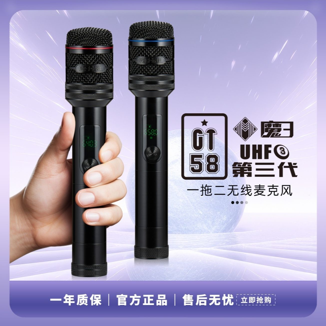 魔三GT58魔三第三代麦克风