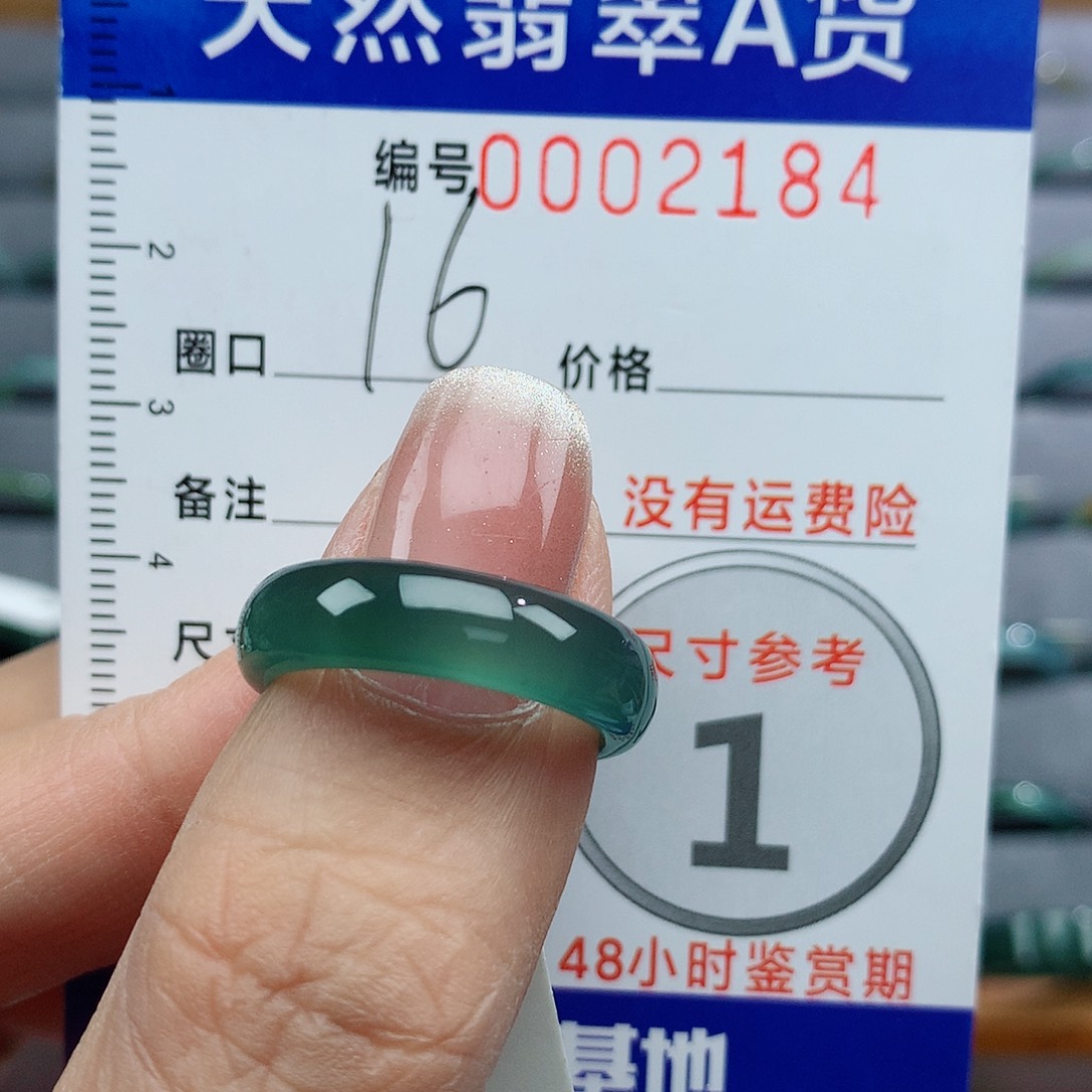 翡翠戒指未镶嵌天然