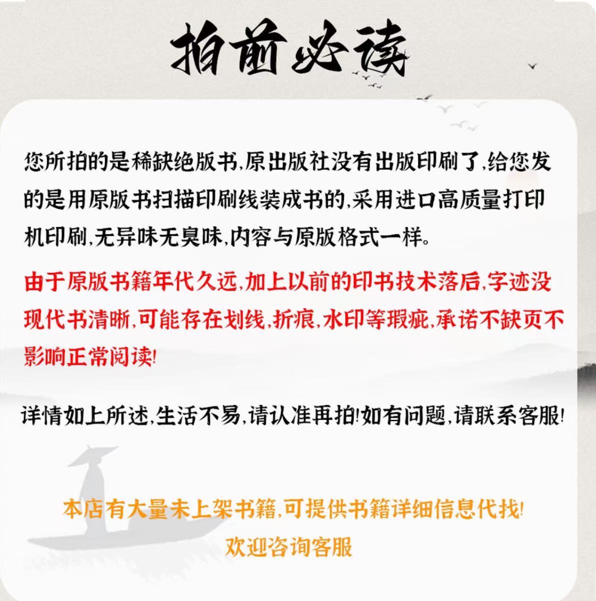整 治9本拍前必读 经典历史读物 京津冀旧志集成