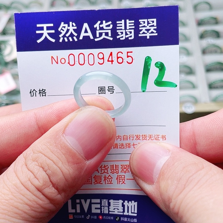 翡翠未镶嵌戒指天然A货翡翠戒指