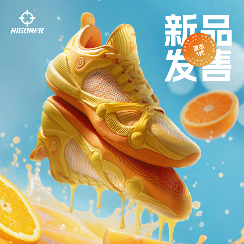 准者波杰一代BP1篮球鞋香橙男回弹透气轻便运动休闲软底跑步鞋