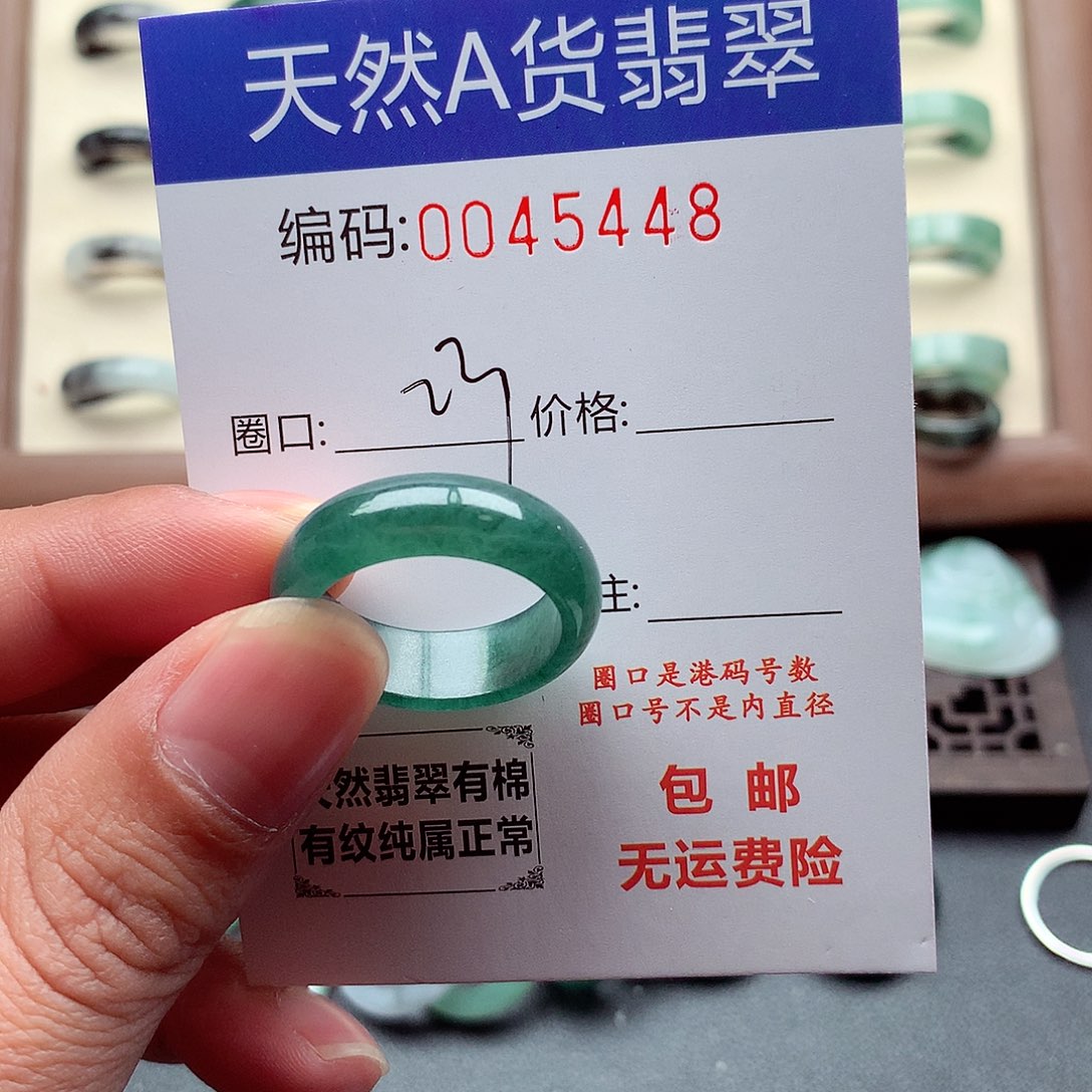 翡翠未镶嵌戒指天然
