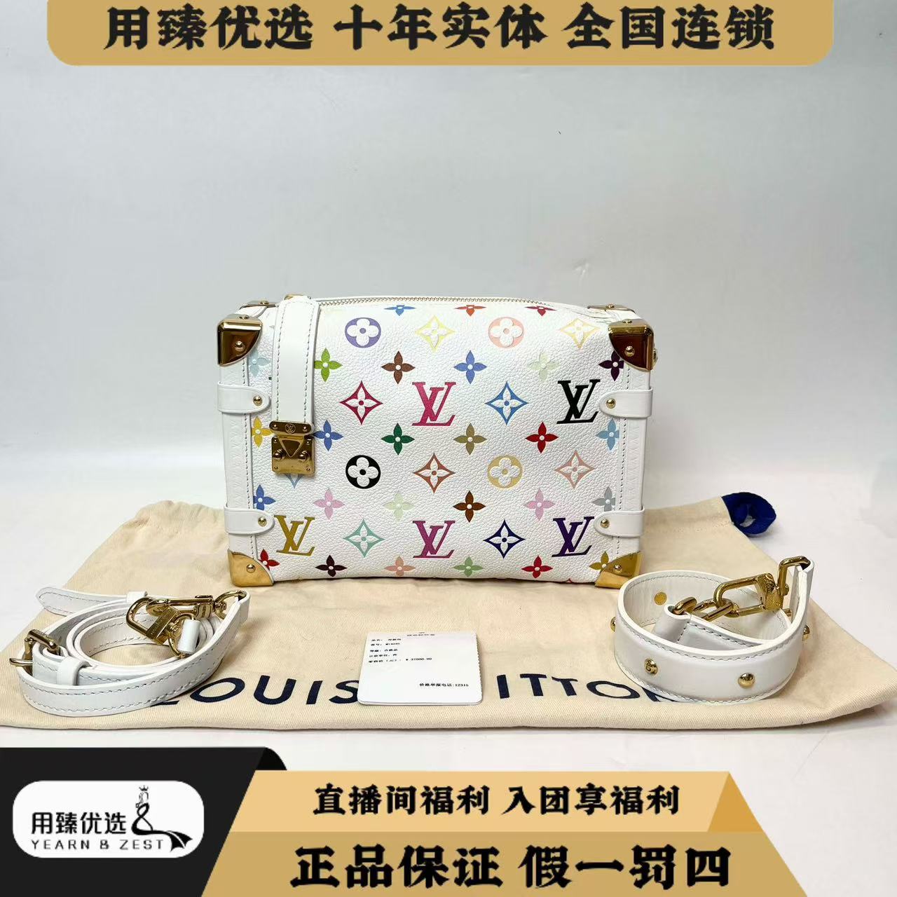 99新 LouisVuitton/路易威登 白三彩谷爱凌中号斜跨/BF1042364