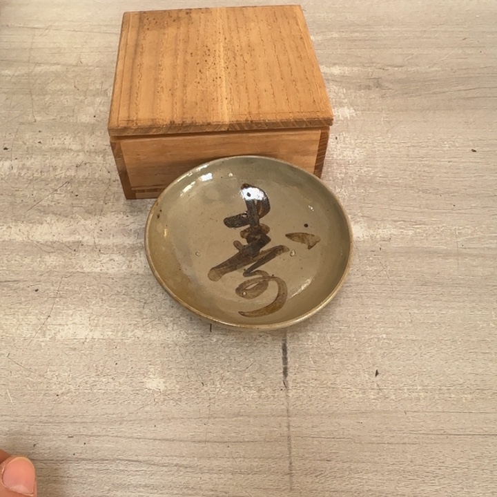 茶道具工艺品茶茶