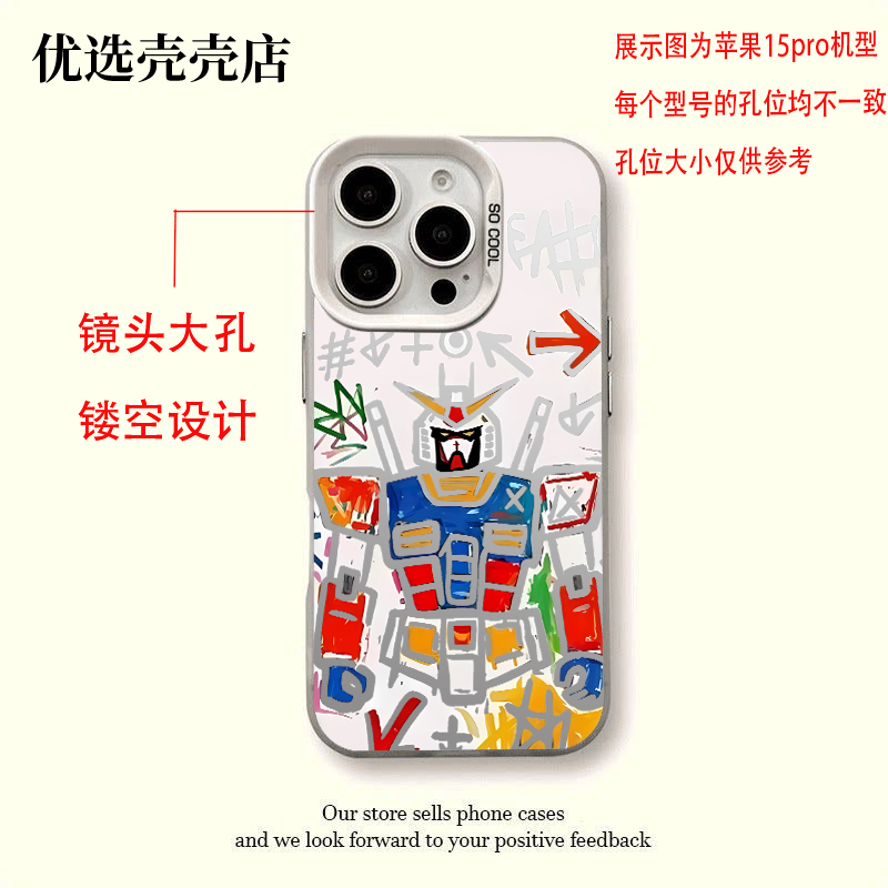 手绘高达-月光银大孔设计软包硬背手机壳适用于苹果17小米vivo