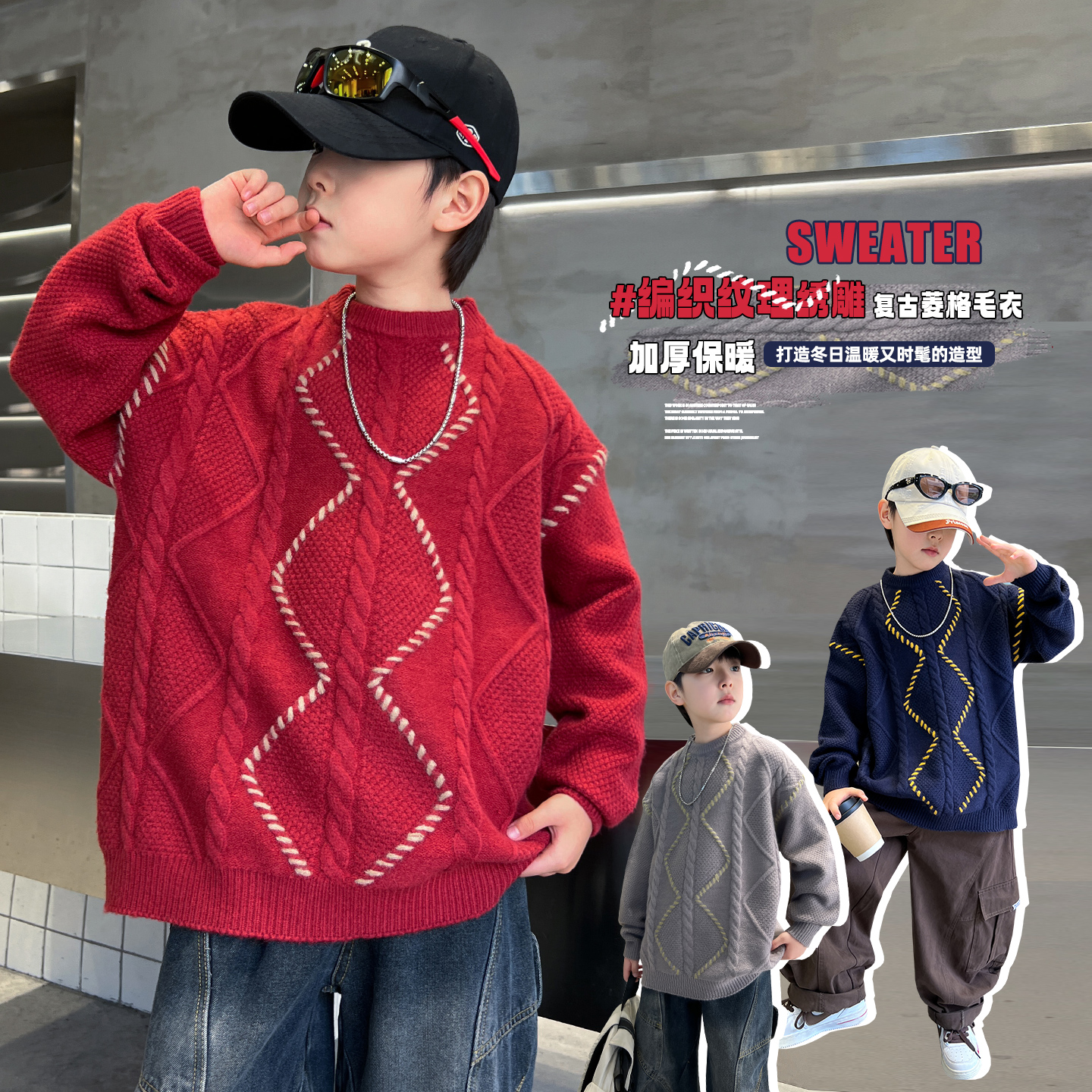 (130-180)男童中大童2025秋冬时尚潮流提花毛衣&2545毛衣