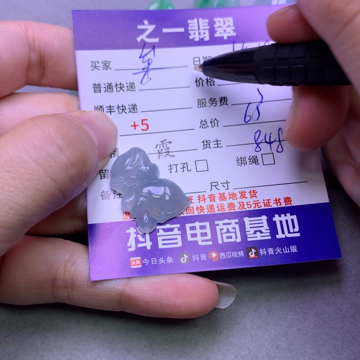 翡翠未镶嵌颈饰牟*