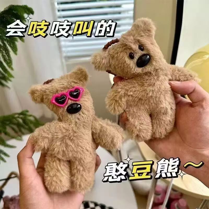 高颜值憨豆熊会吱吱叫成品毛绒玩偶包挂件情侣礼物