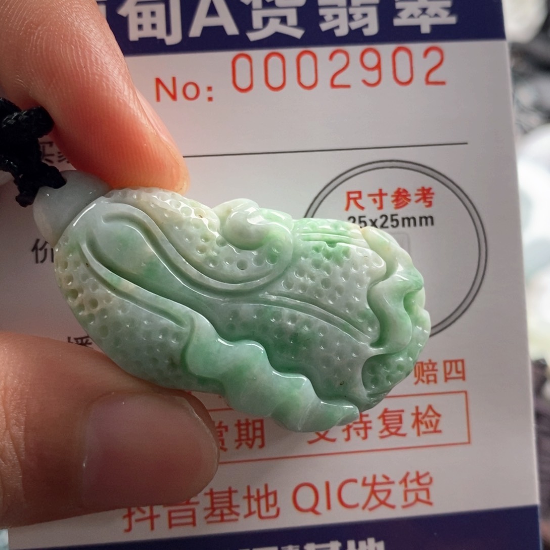 翡翠吊坠(不含链)未镶嵌