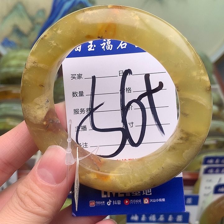 岫玉精品手环放漏