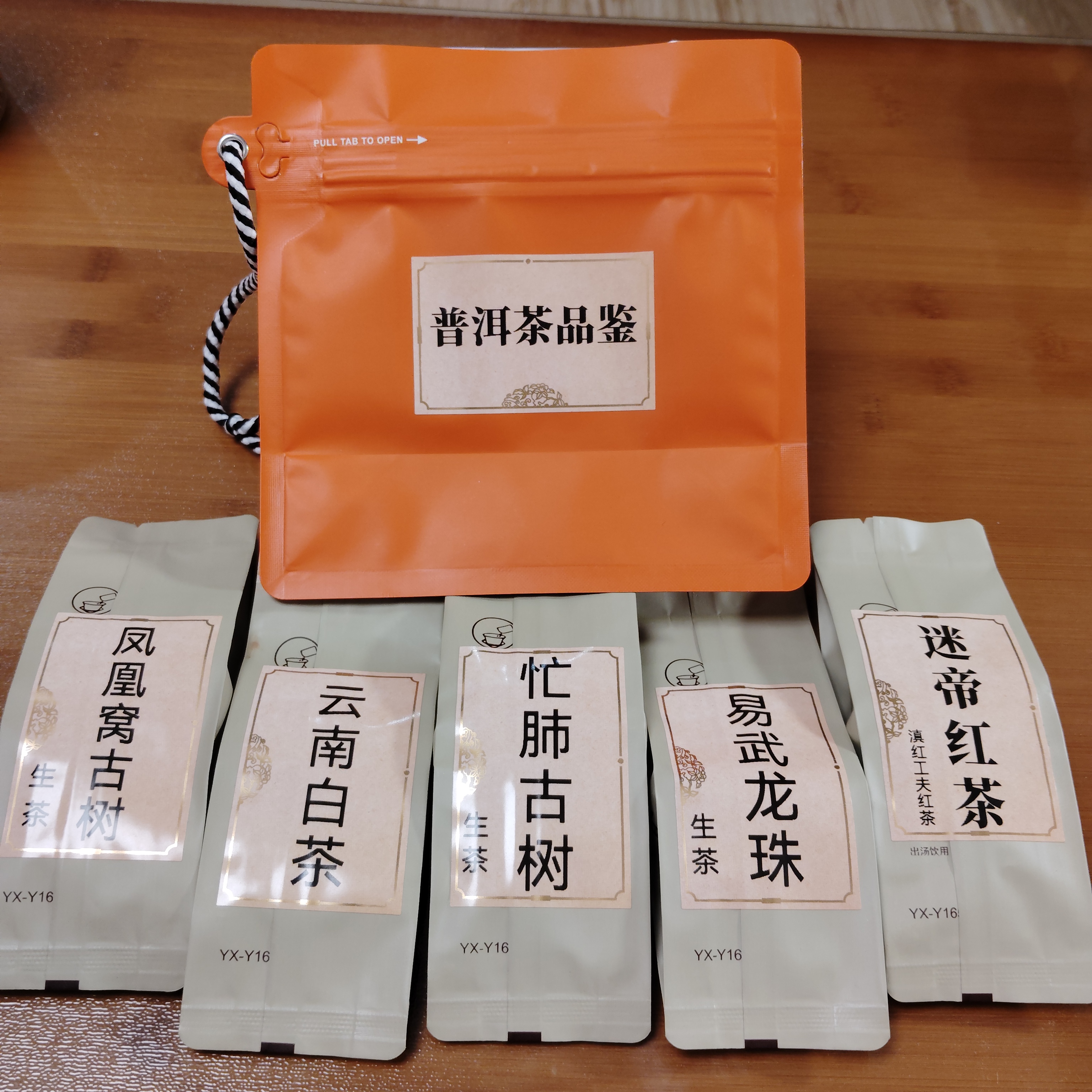 云南普洱茶品鉴装 五款各类香型云南普洱茶试喝品茗装