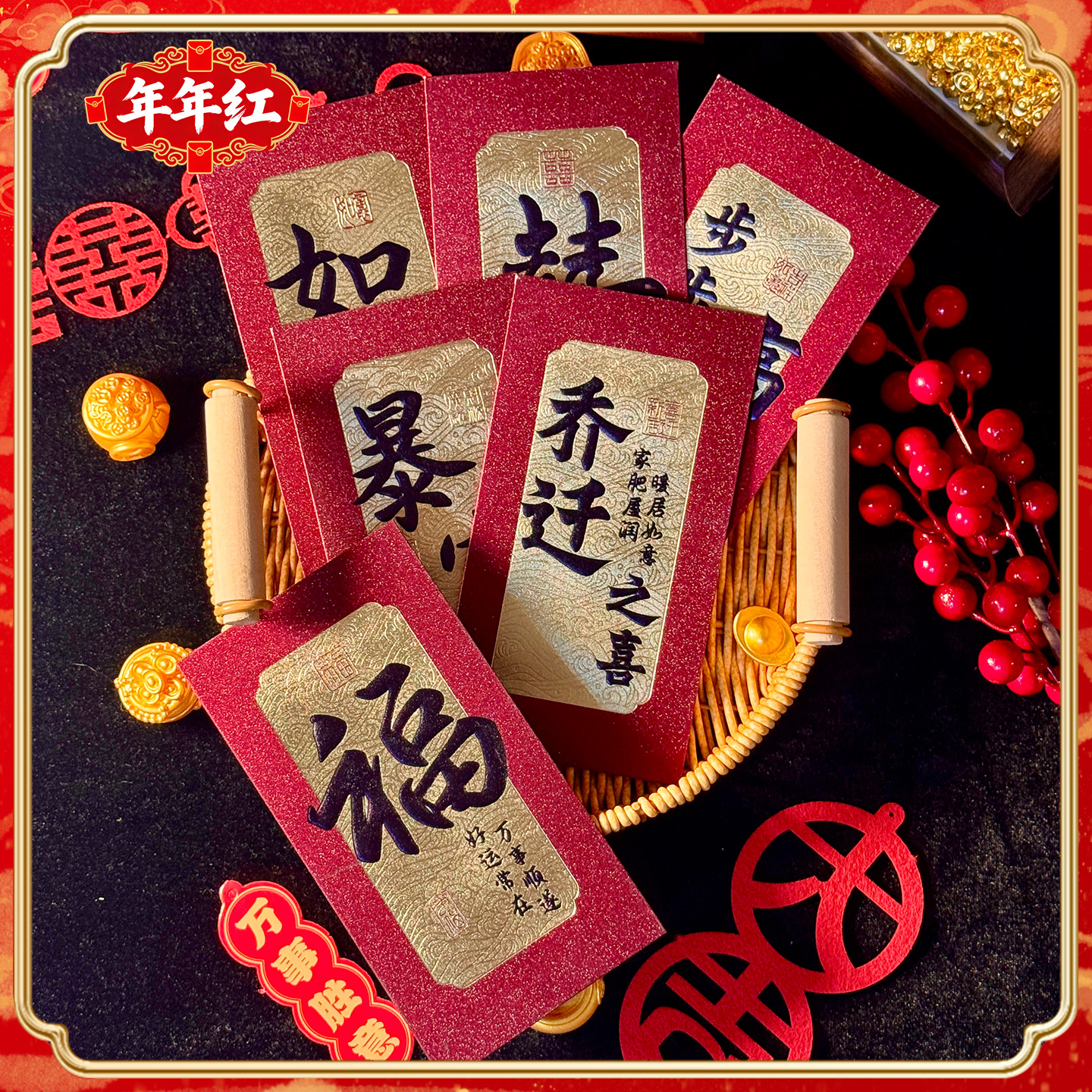 中式国风结婚乔迁红包2025年新款婚礼随礼回门高档金葱千元利是封