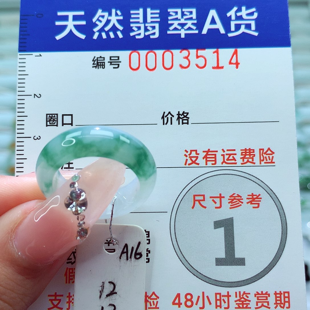翡翠戒指未镶嵌戒指