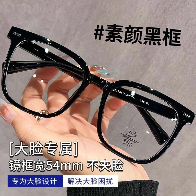 近视度数黑框眼镜近视可配度数素颜神器大框高级感方圆
