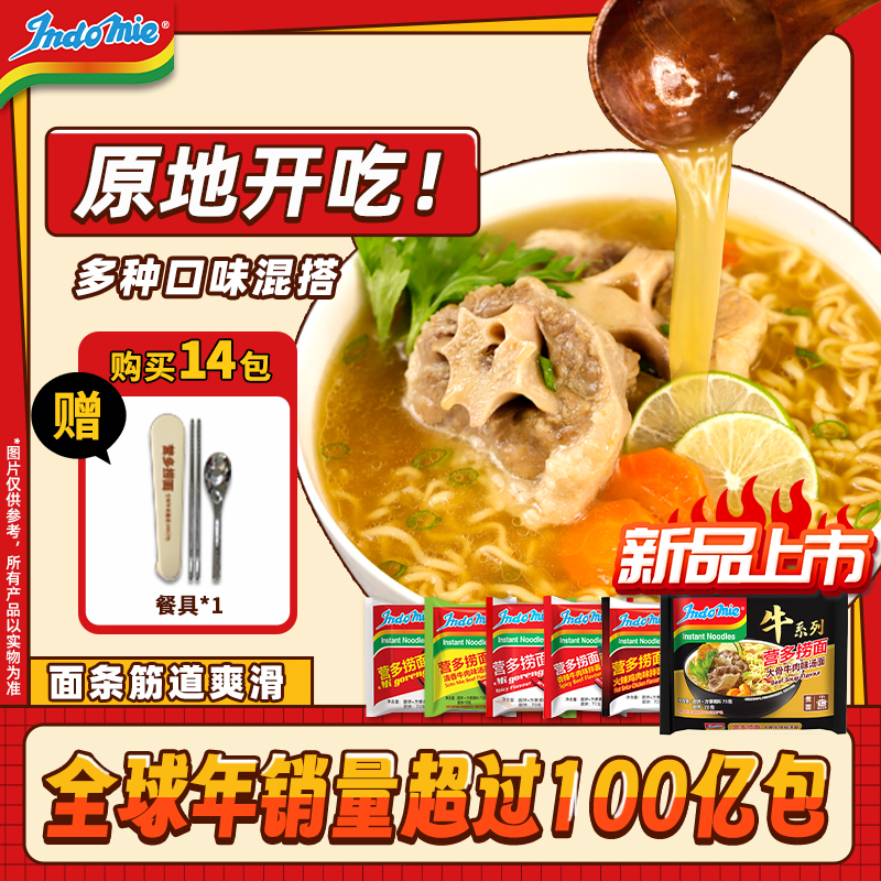 【新赠品！送餐具！】营多原装进口捞面14包拌面泡面速食方便食品夜宵