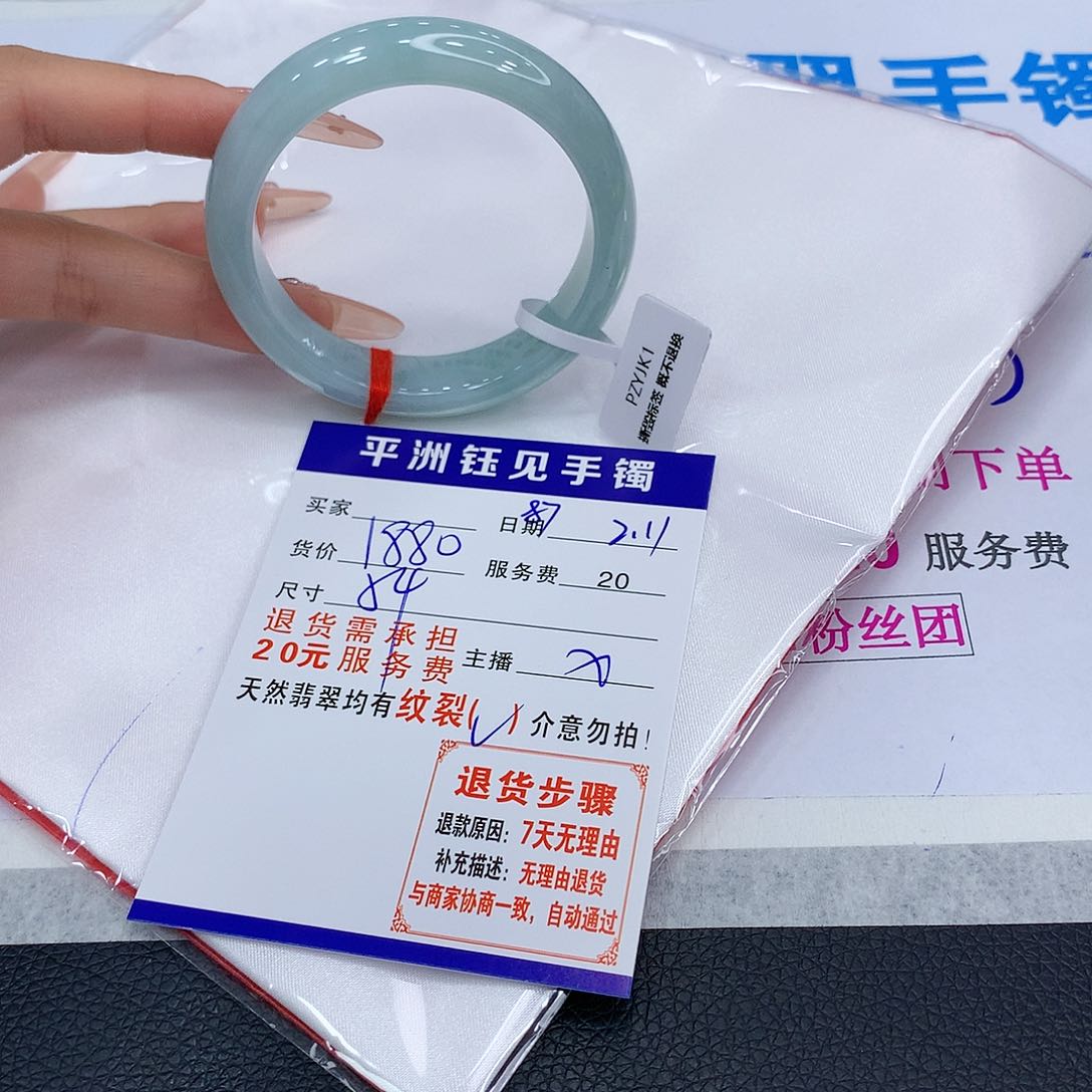 翡翠手镯未镶嵌gr，atatexzedxze
