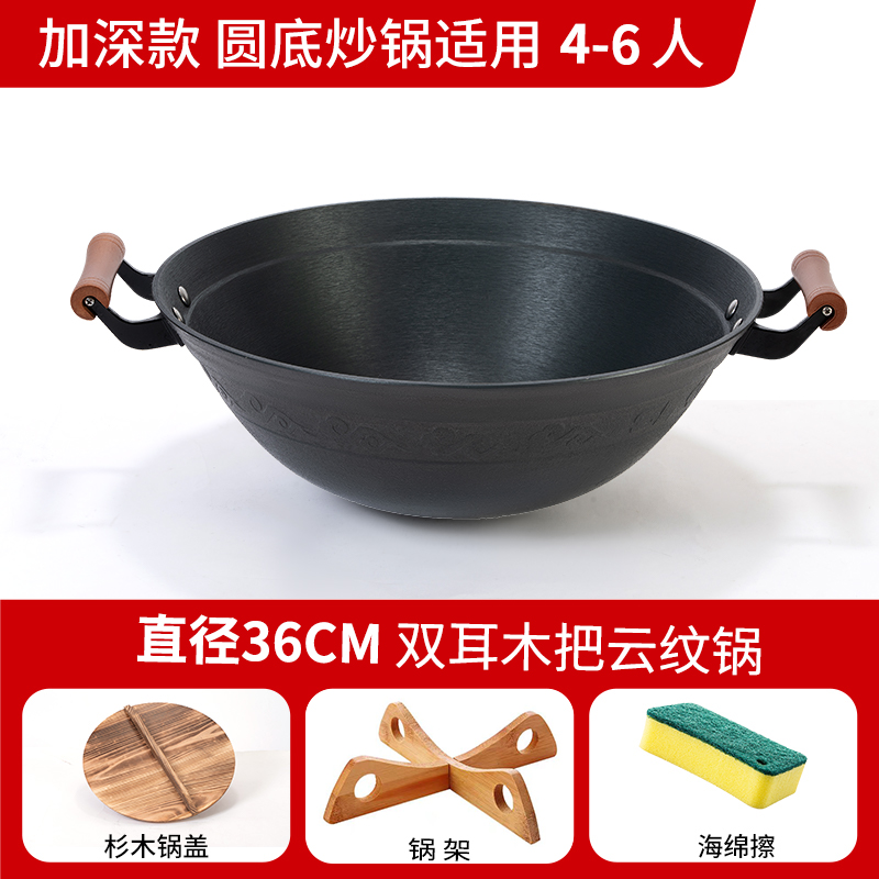 古法生铁老式铸铁锅家用加深圆底无涂层双耳炒锅燃煤气手工炒菜锅