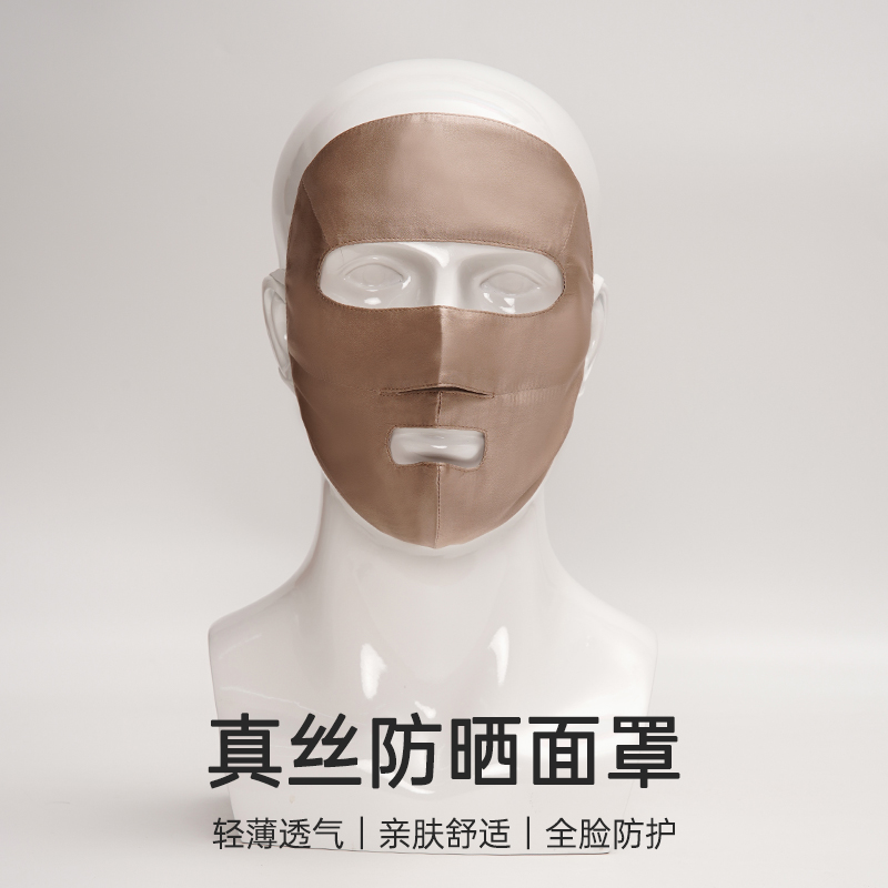 真丝防晒面罩遮全脸防护敏感肌脸基尼桑蚕丝口罩漏嘴19023微瑕