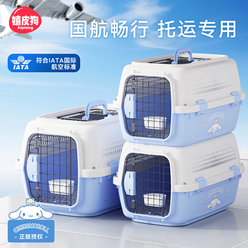 嬉皮狗—宠物航空箱大耳狗联名款猫咪托运箱便携外出车载猫包0889