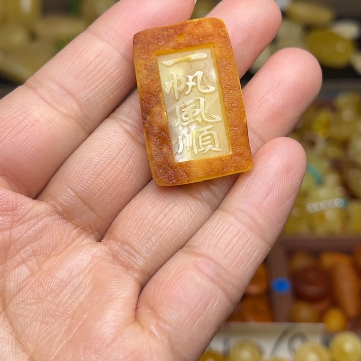 蜜蜡未镶嵌珠宝奇石天然蜜蜡原皮原料牌子