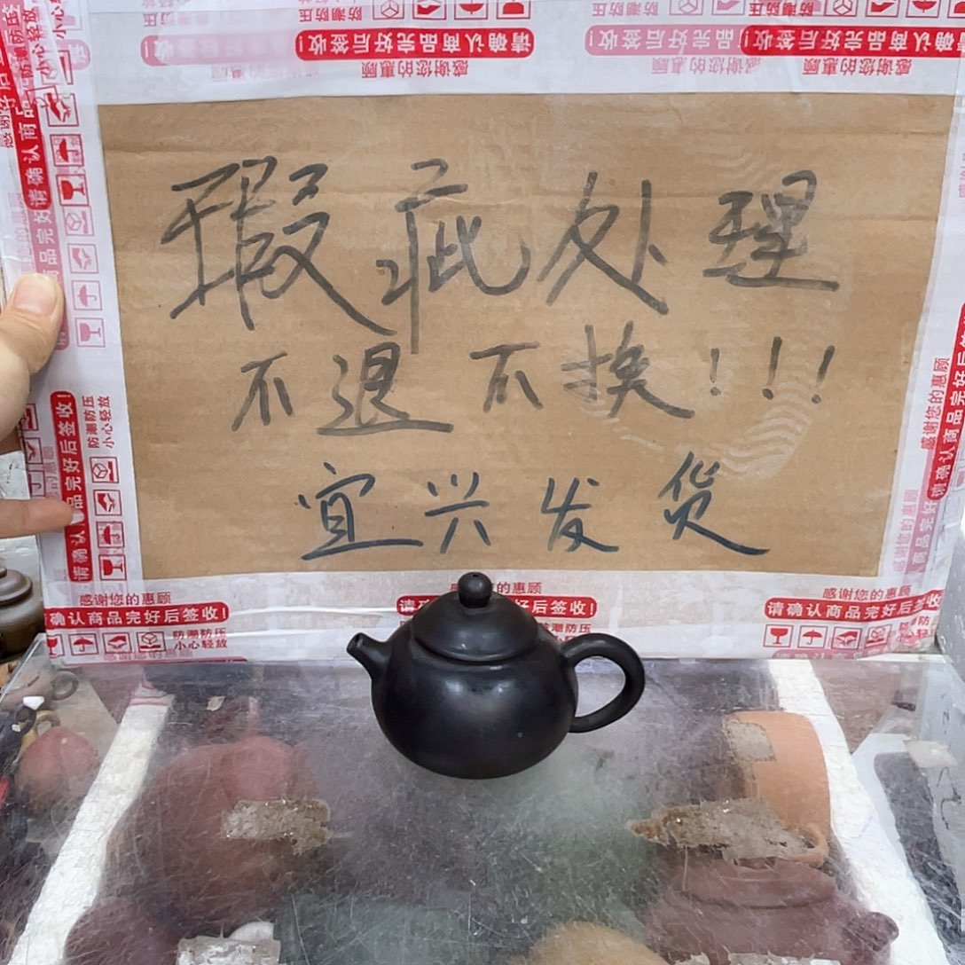茶壶紫砂宜兴紫砂壶瑕疵