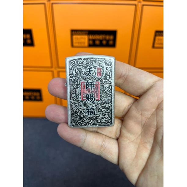 古银做旧天师赐福打火机（需自行配油）