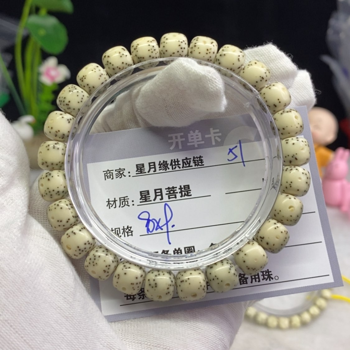 【闪购商品】星月菩提吊坠51……