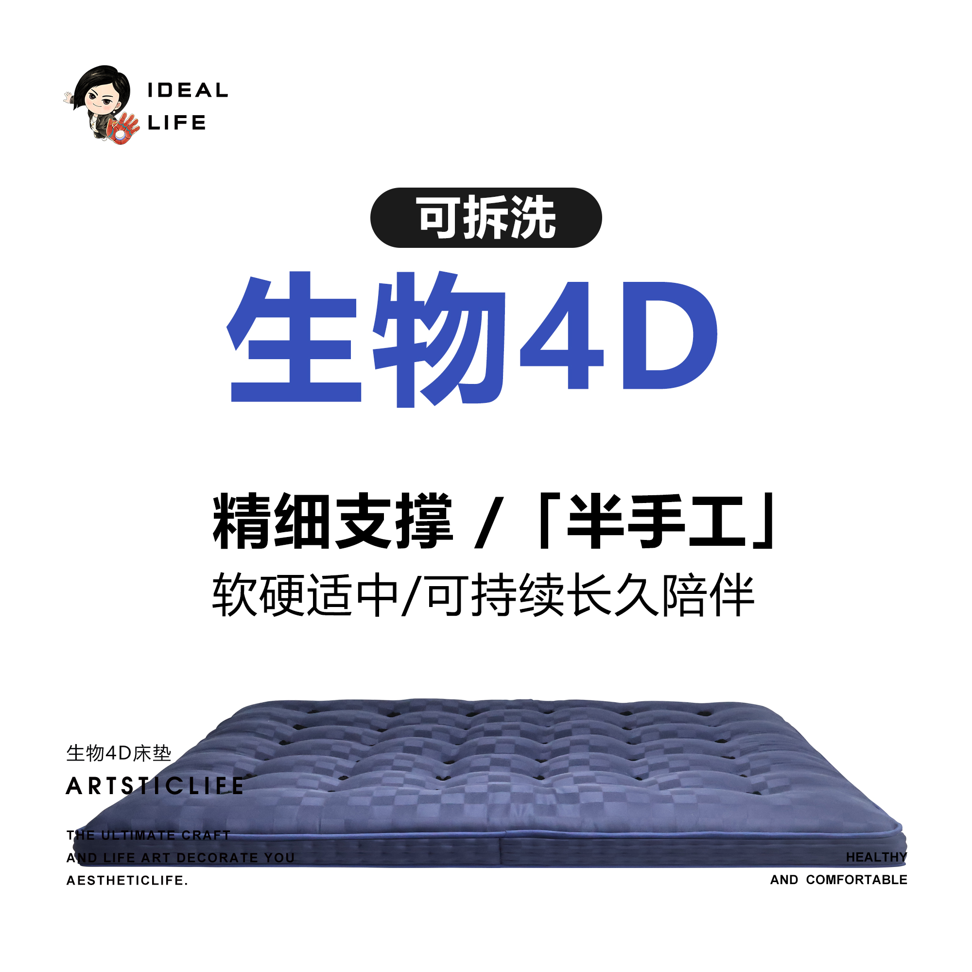 生物4D床垫丨软硬适中丨精细支撑丨半手工」一二力荐