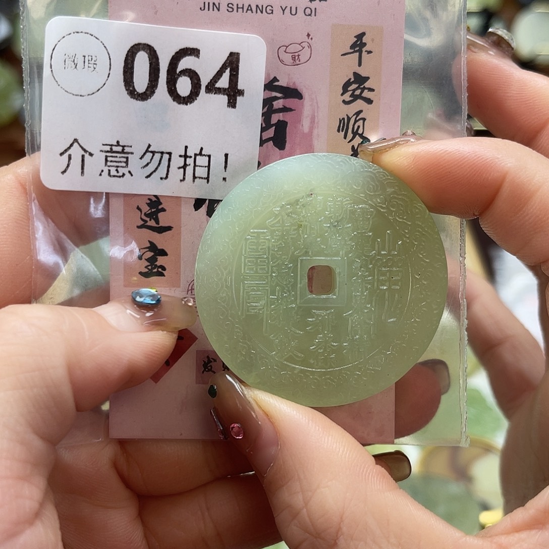 蛇纹石玉未镶嵌颈饰微瑕