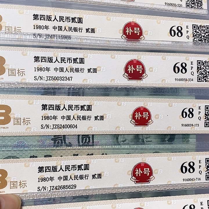 西***川802补号共6张，，，，，，，
