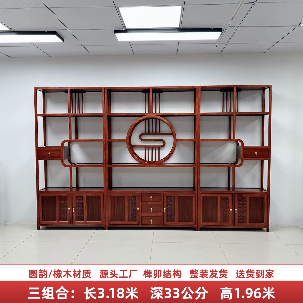 【物华天宝】实木橡木多宝阁博古架置物架茶叶柜隔断储物柜古董架