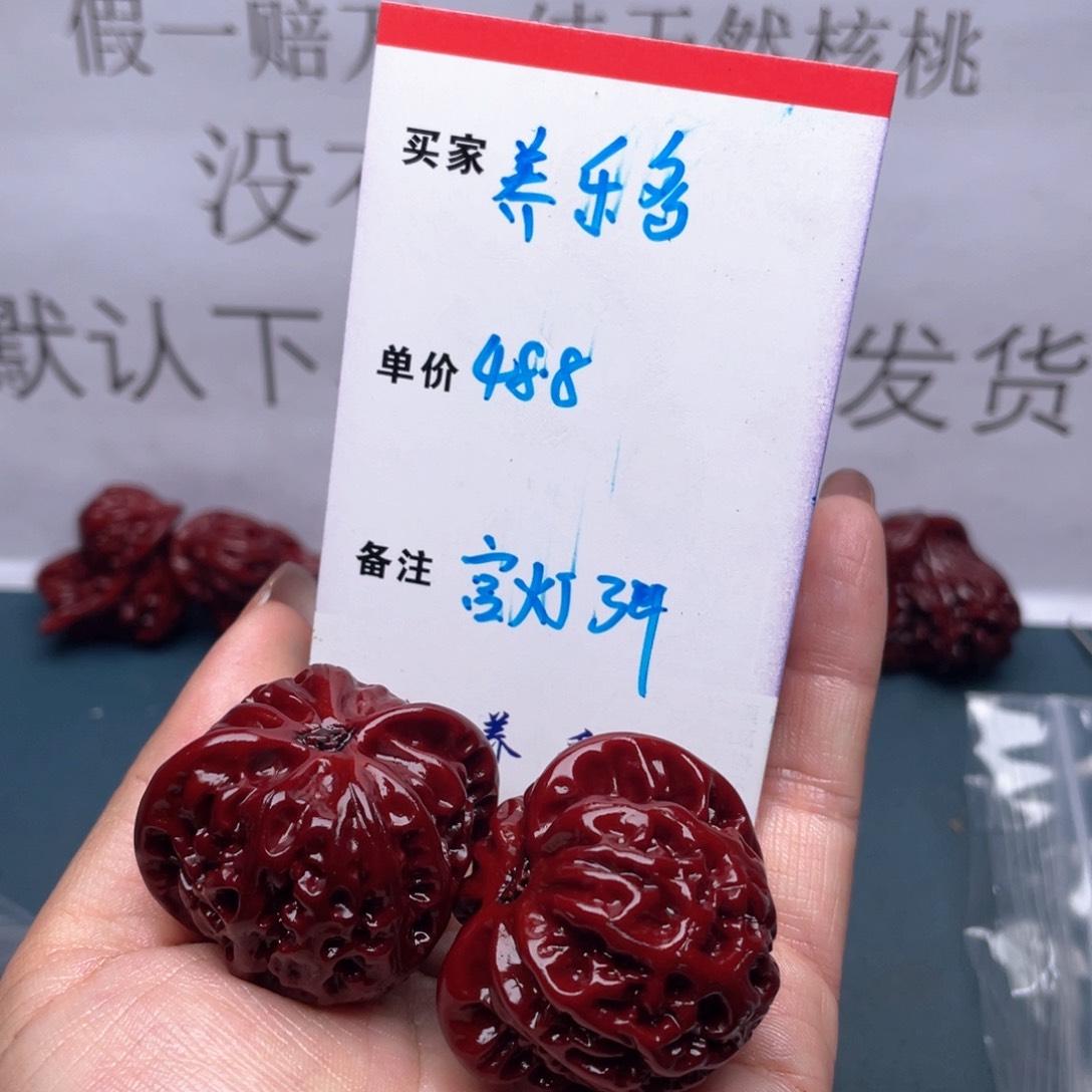 文玩核桃吊坠养*多宫灯