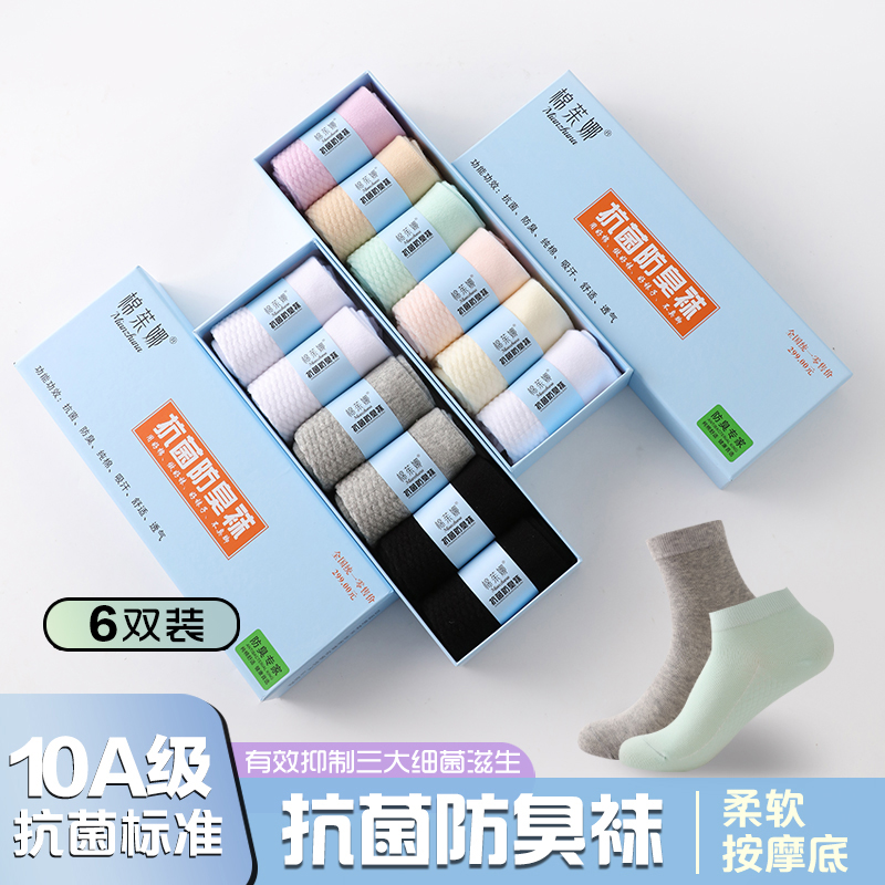 舒适艾草香薰抗菌10A女吸汗中筒女士袜子女夏季薄款透气柔软商务