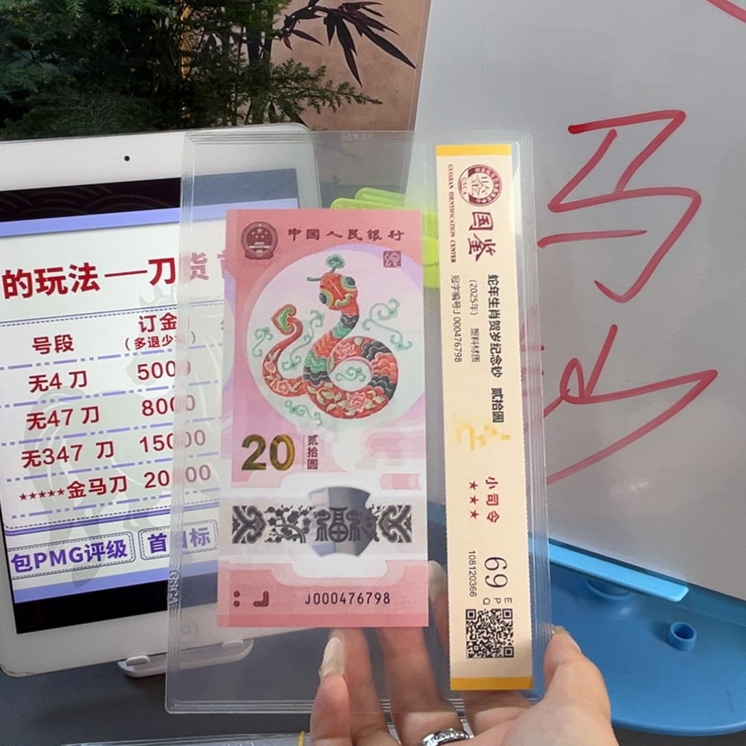 塑料小司令 69 尾798