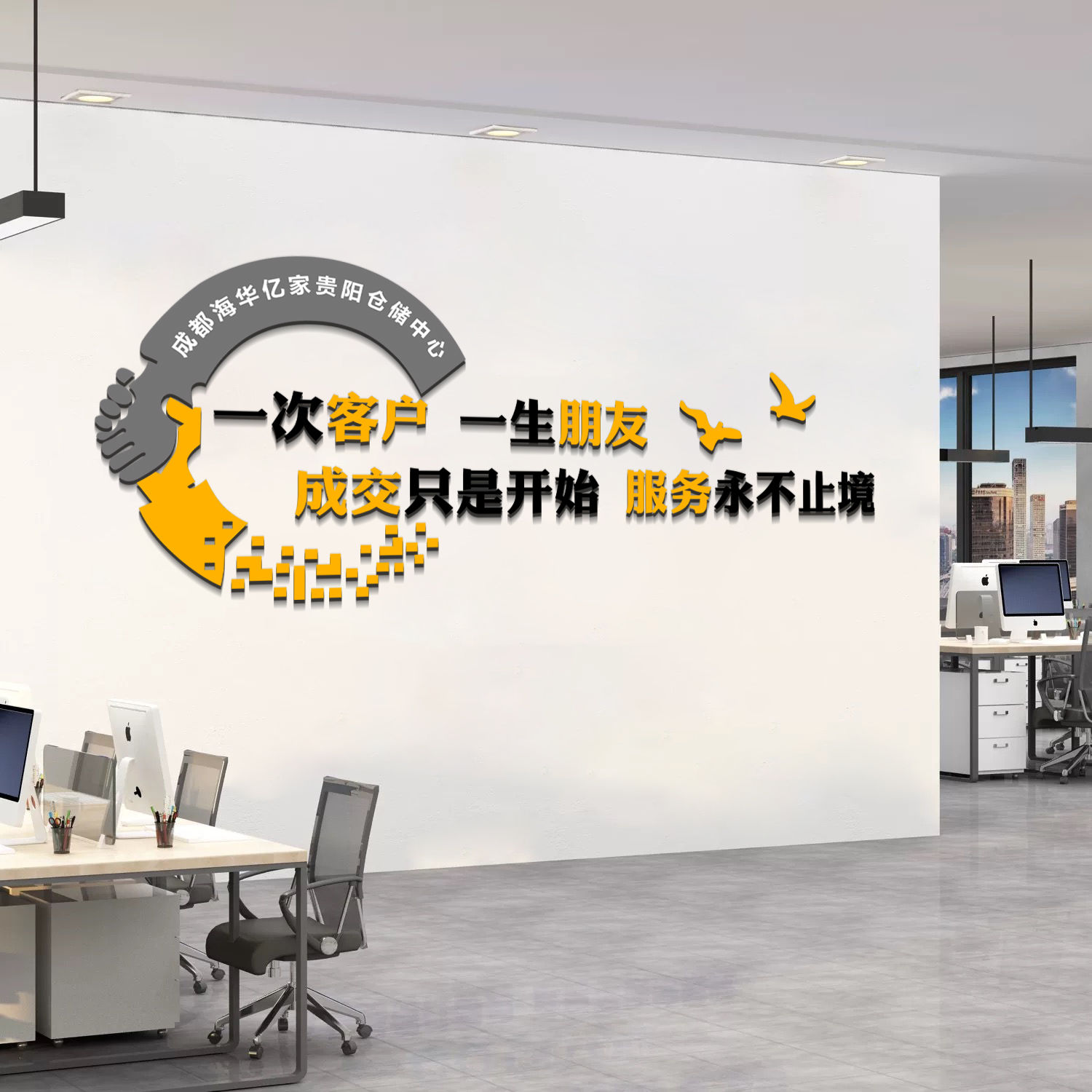 办公室励志标语墙贴公司会议室文化背景墙装饰布置3d立体定制贴纸