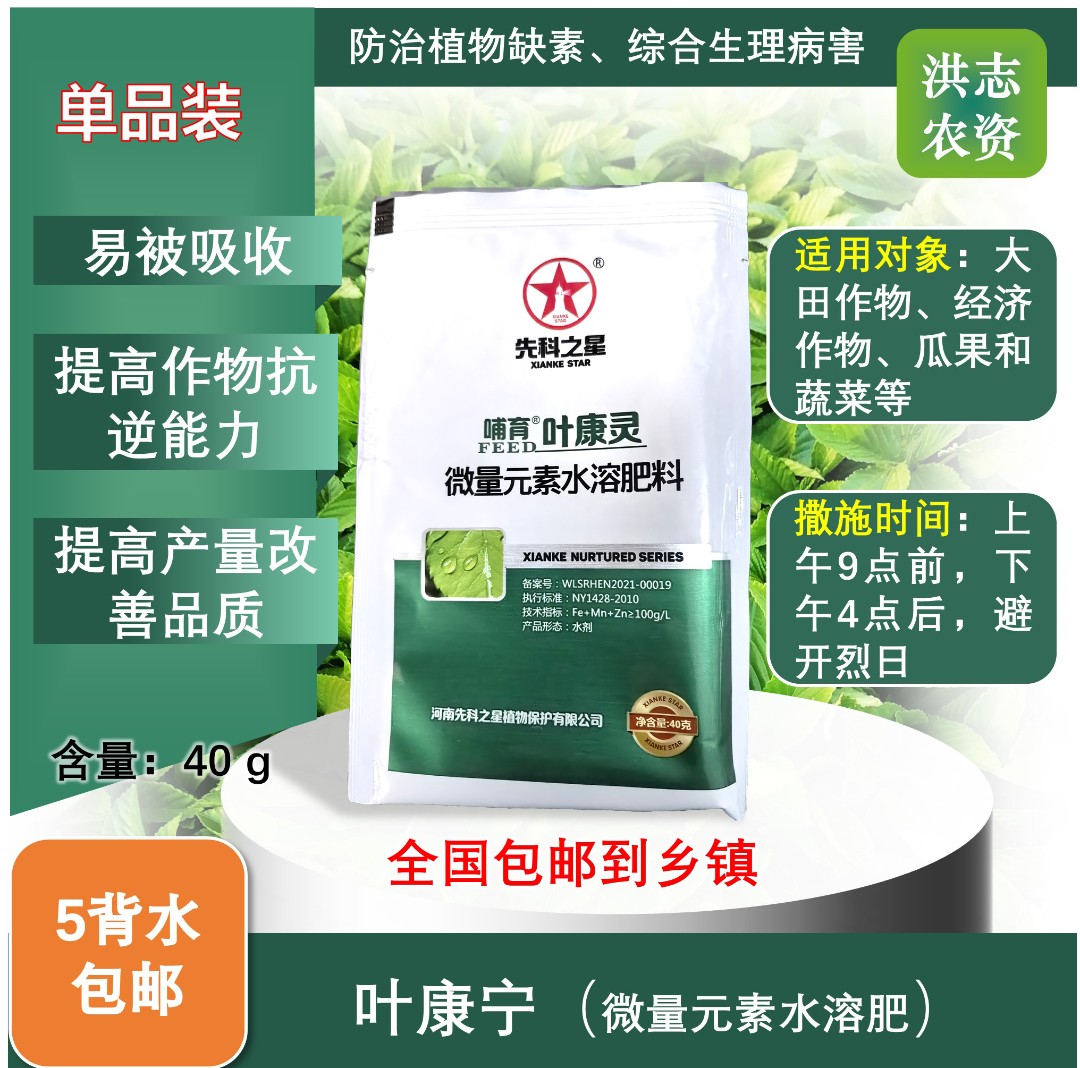 叶康宁【茶叶修复损伤套装，5 单 5背水包邮】