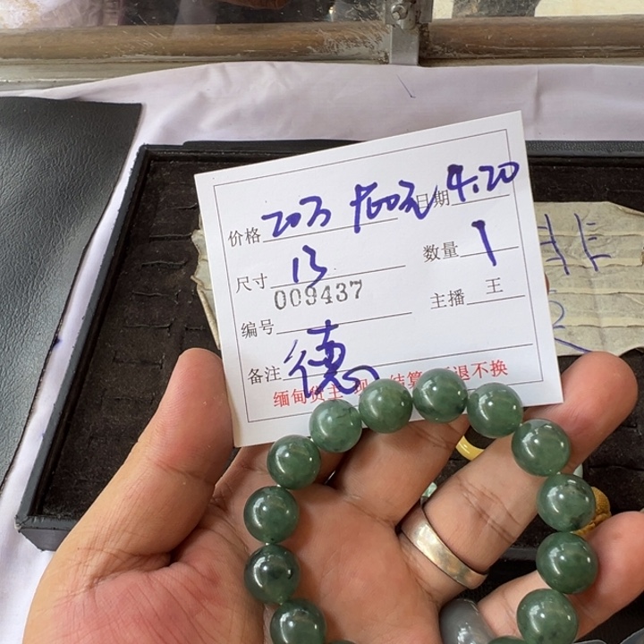 定制翡翠未镶嵌德