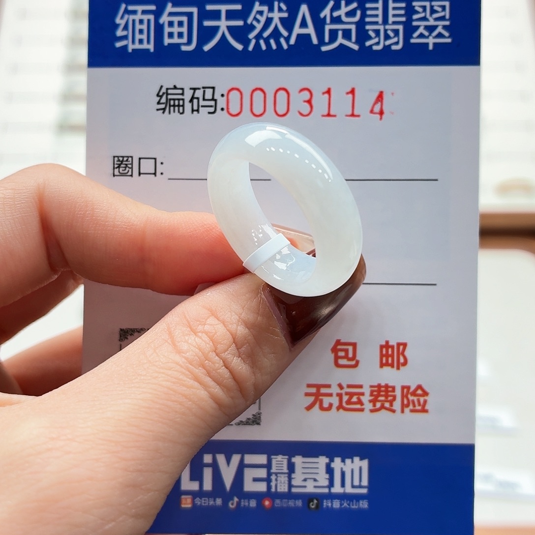 未镶嵌戒指翡翠娜天然缅甸翡翠A货圈口15