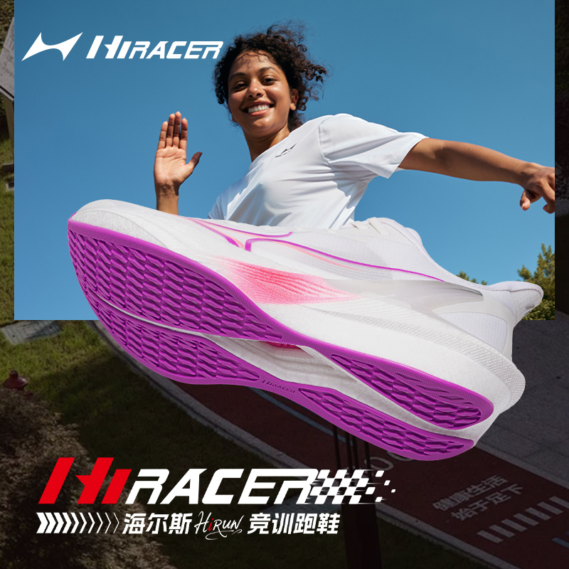 2025新款海尔斯嗨跑缓震男女竞训轻便透气慢跑鞋防滑耐磨运动鞋