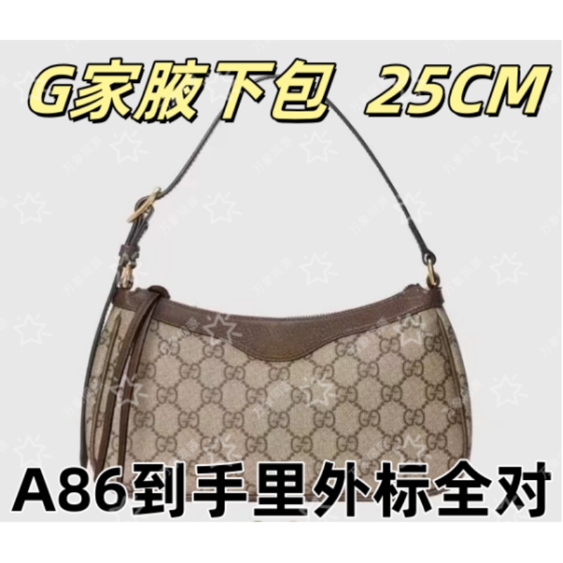 A86G家腋下包25CM单肩包【到货里外标全对】【有礼盒】【无需DIY】