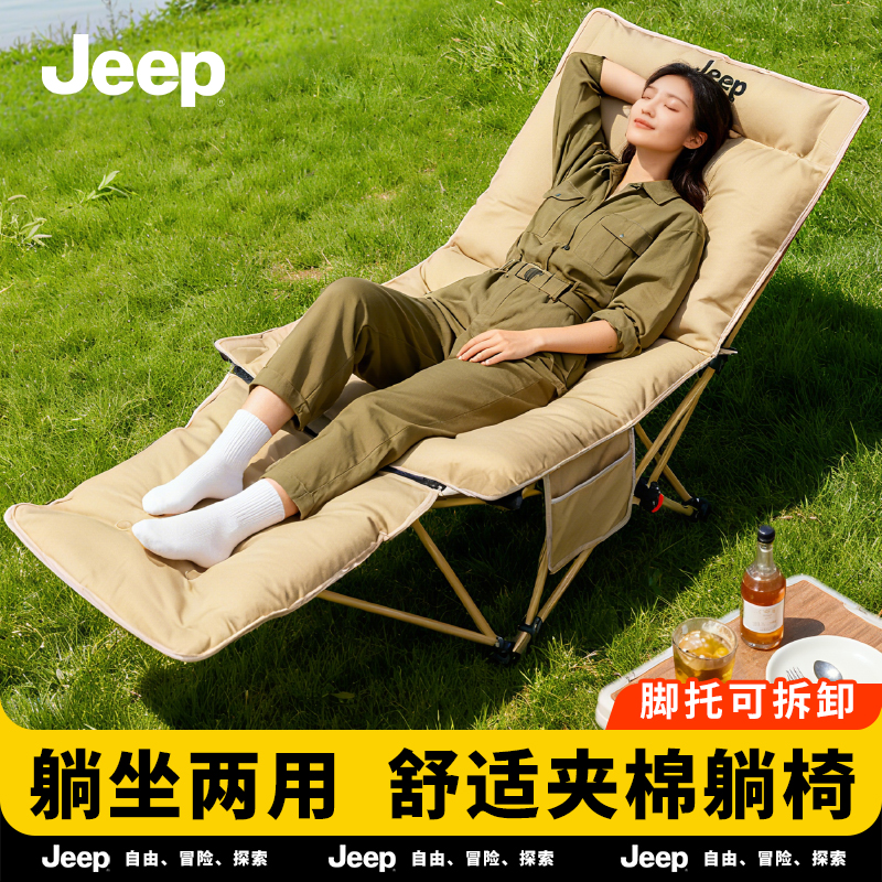 JEEP/吉普户外折叠椅子桌子套装月亮云朵躺椅可躺可坐睡露营钓椅
