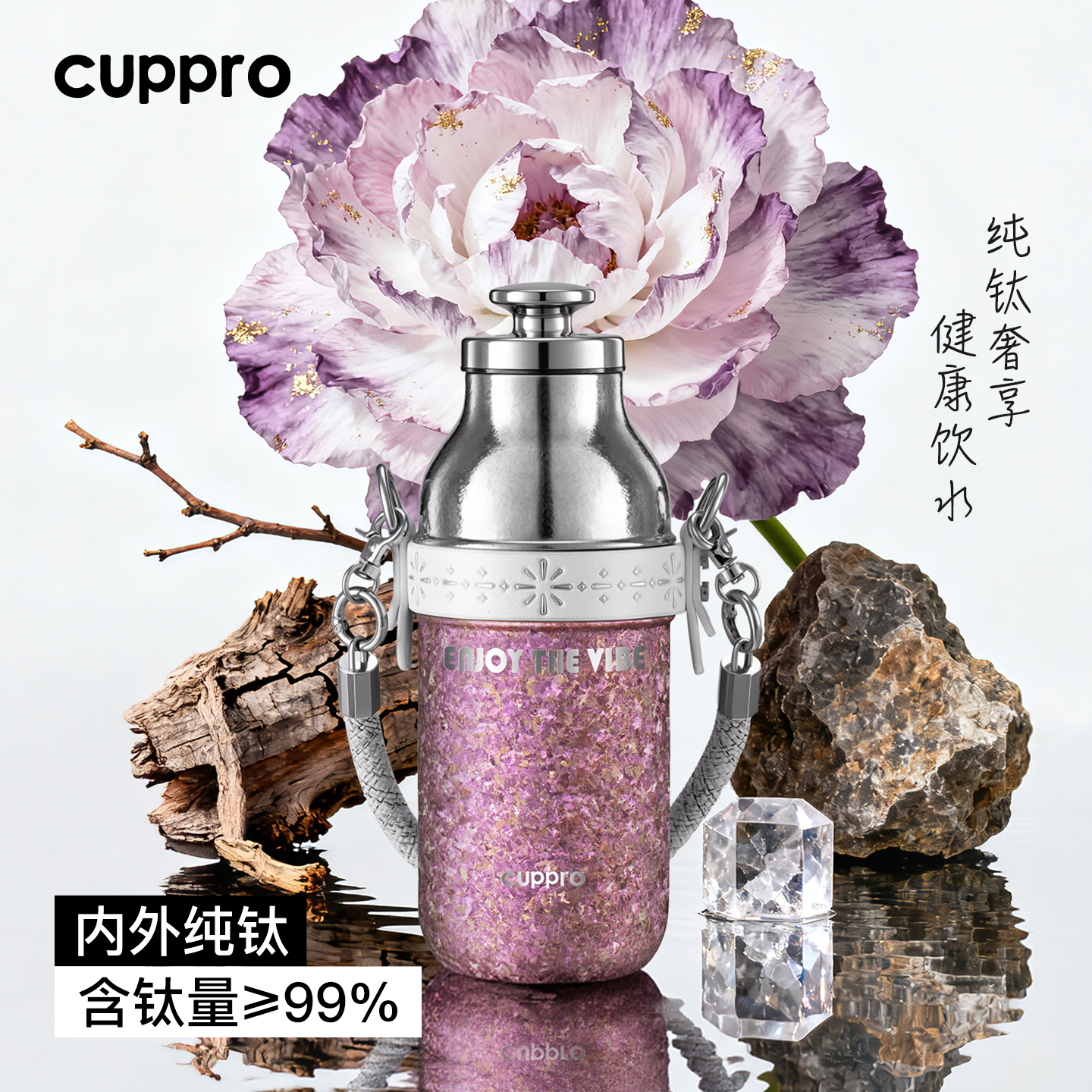cuppro【新年礼物】纯钛吸管保温杯女可手拎斜挎高颜值精致礼物钛杯