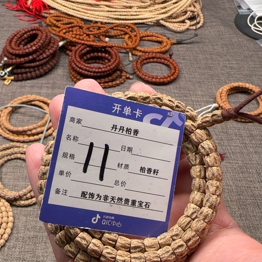 柏香籽/百香籽吊坠嗯*嗯